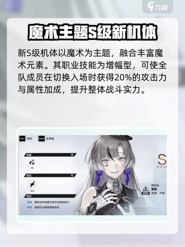 战双帕弥什莉莉丝怎么样介绍截图2