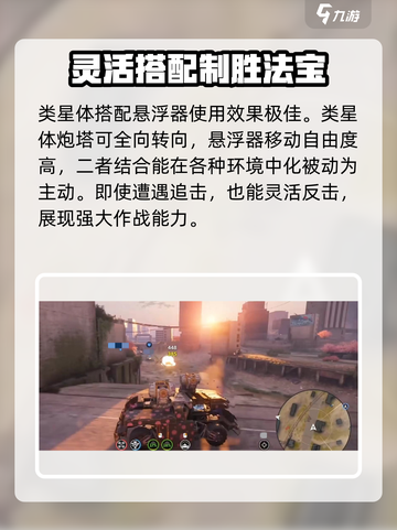 创世战车类星体属性🔥超强解析，玩家必看！截图4