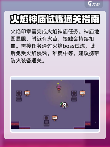 浮岛冒险印章获取攻略🔥游戏党必看！截图3