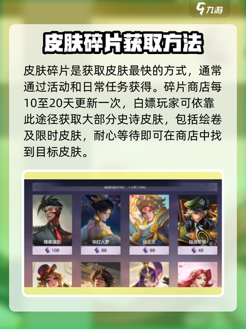 曙光英雄💥皮肤属性加成揭秘！💎截图3