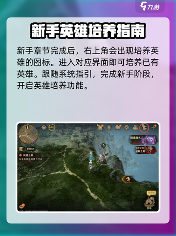 龙息神寂🔥英雄培养秘籍，快速上分必备！截图2