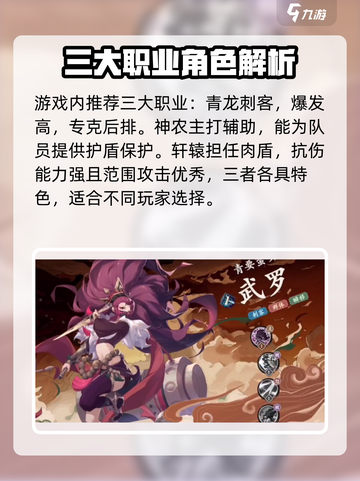 花语卷英雄🔥排行推荐｜游戏必看💥截图3