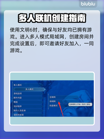 🎮文明6白金版竟可联机？速看教程！截图2