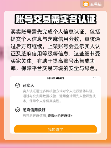 合金弹头觉醒账号出售平台大揭秘💥截图4