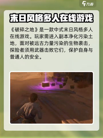 破碎之地录像带怎么用介绍截图2