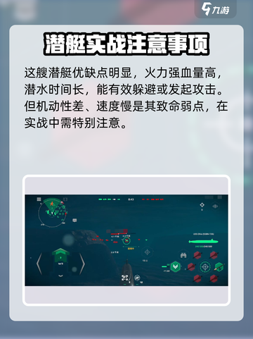 现代战舰俄亥俄怎么玩介绍截图3