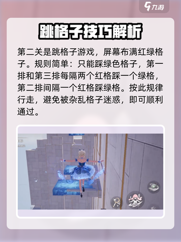 无限暖暖绿野活动🔥谜题通关攻略来啦！截图3