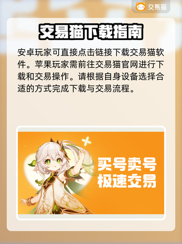 交易猫✨《王者荣耀》账号交易安全又快捷！截图2