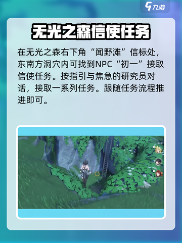 鸣潮🔥曲问趣答二攻略：快速完成任务💡截图2