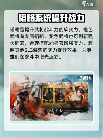 三国谋定天下🔥助威玩法全攻略，快速上手制胜关键！截图5