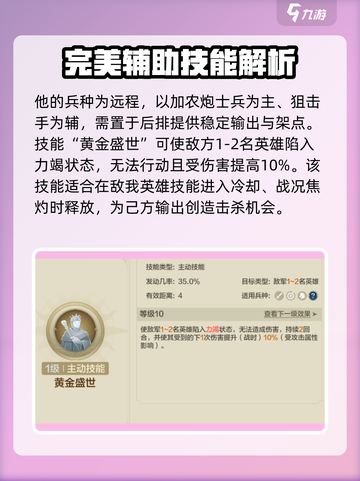 世界启元黄金王💥：玩法大揭秘，轻松上手制胜秘籍！截图3