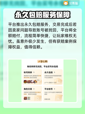 梦幻西游账号交易🔥靠谱平台推荐✨截图5