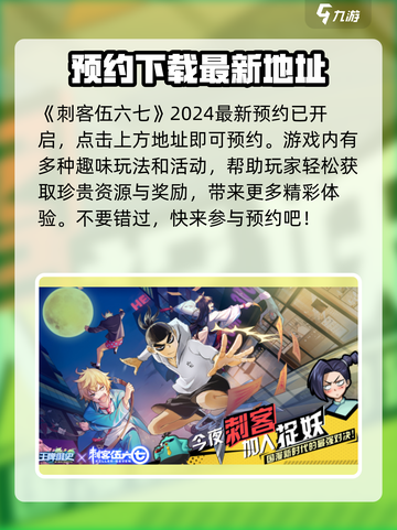 刺客伍六七手游玩法介绍介绍截图2