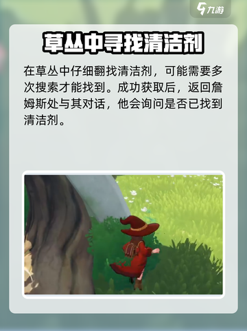 洛克王国💥文物清洁剂位置大揭秘！📍截图4