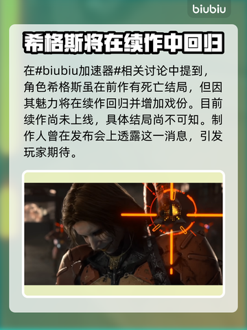 死亡搁浅2反派结局大曝光！🔥游戏迷必看⚡截图2