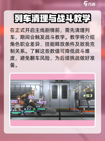 新月同行🔥前期必看！手游攻略大全💡截图3