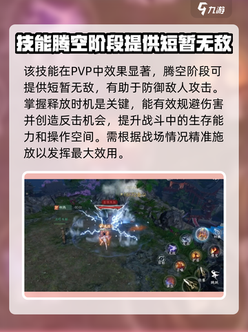 逆水寒雷龙天翔技能🔥超详细解析来了！⚡截图4