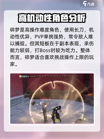 逆水寒江湖缘起赛季最强人物🔥一览_Game截图2