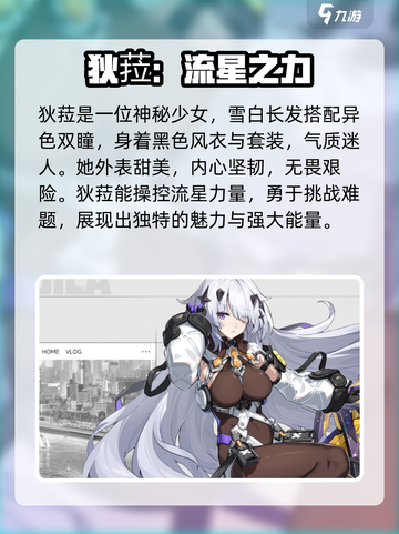 无限大女主有哪些介绍截图4