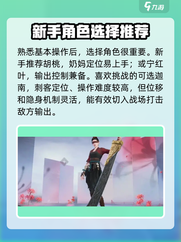 永劫无间手游🔥超详细玩法教学，轻松上分秘籍！截图3