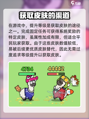 王者荣耀：洋葱骑士团皮肤获取秘籍💥🔥截图2