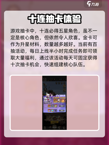 都市冒险高手好玩吗介绍截图5