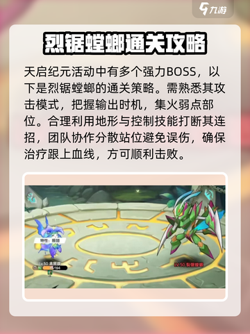 西普大陆手游天启纪元🔥通关秘籍大公开！截图2