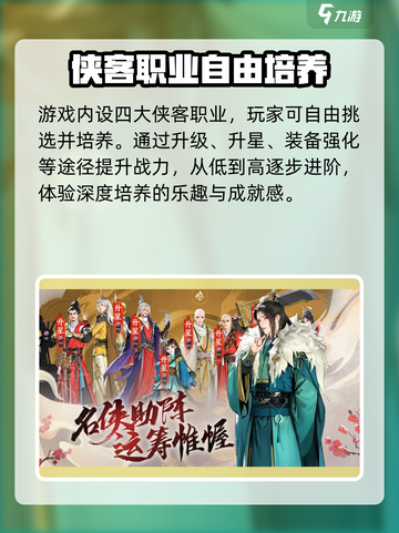 少年歌行风花雪月公测时间介绍介绍截图4