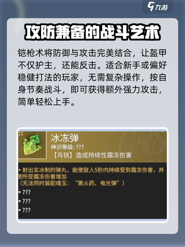 永劫无间手游铠枪术🔥超详细技巧攻略来啦！截图3