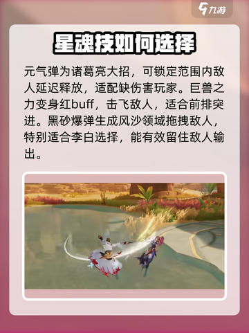星之破晓青莲剑仙李白最强星魂技推荐介绍截图3