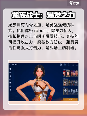 剑灵2种族大揭秘！💥玩转剑灵2必看🔥截图4