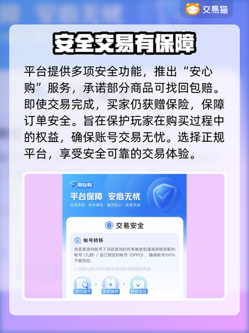 实况足球游戏号购买平台推荐💥🎮截图3