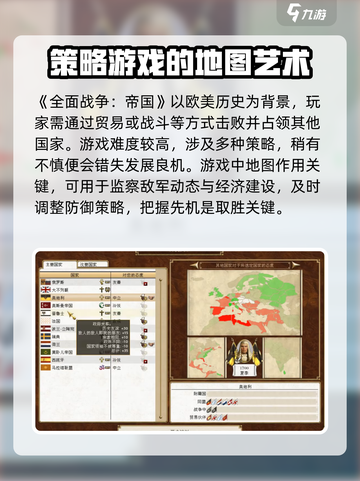 全面战争帝国地图该怎么获取介绍截图2