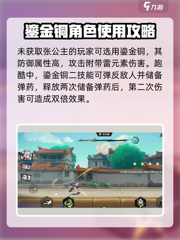 超时空跑跑：女角色大揭秘，🔥必看！截图3