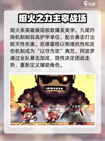 指尖像素城英雄图鉴大全介绍截图4