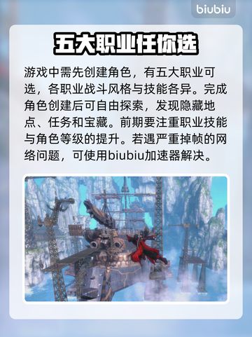 剑灵掉帧卡顿？用这个加速器🔥瞬间丝滑！截图2