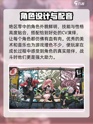 绝区零四测时间🔥绝区零玩家不容错过的重磅消息！截图4