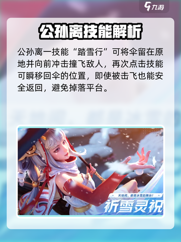《星之破晓》阿离祈雪灵祝技能曝光！✨截图2
