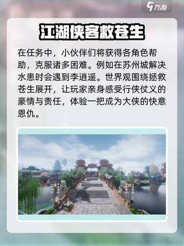 仙剑世界观是什么样的介绍截图3