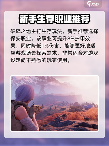 破碎之地🔥三大职业排名，玩就玩最强的！🎮截图2