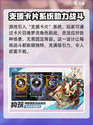 无尽梦回公测时间介绍介绍截图3