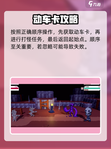 🎮磁带妖怪失魂坟场通关秘籍大公开！截图3