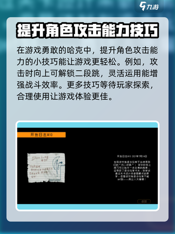 分享勇敢的哈克酿酒厂密码介绍截图4