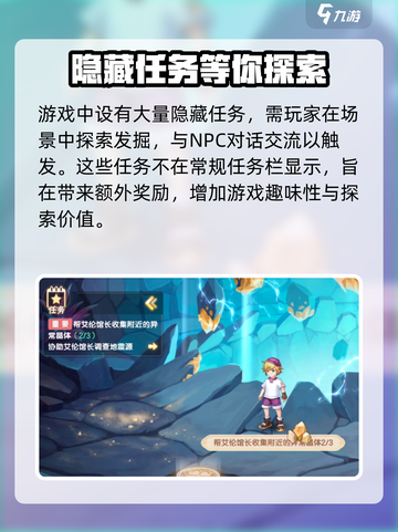 西普大陆手游剧情任务攻略介绍截图3