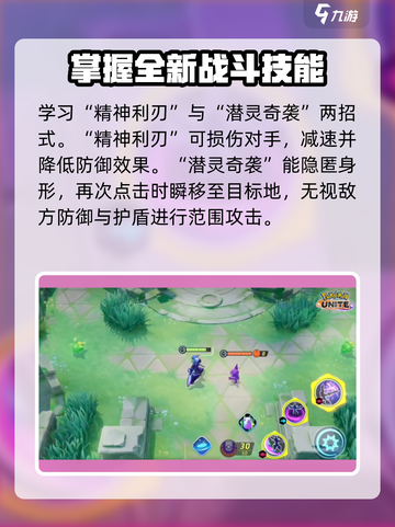 宝可梦大集结苍炎刃鬼什么时候上线介绍截图4