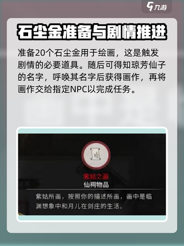 鬼谷八荒琼芳仙祠怎么玩介绍截图3