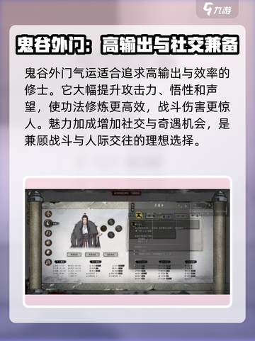 鬼谷八荒最强气运介绍介绍截图4