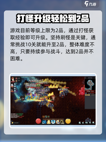 我在地球修仙有系统生二品攻略介绍截图2