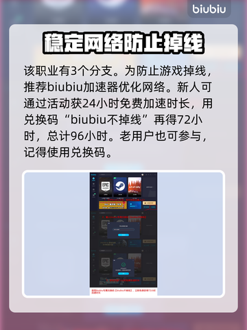 深岩银河💥侦察兵分支选择攻略来了！🚀截图3
