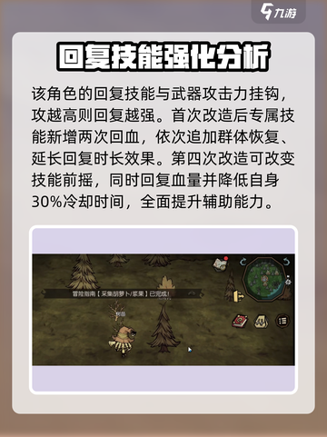 饥荒新家园复苏法杖怎么样介绍截图4